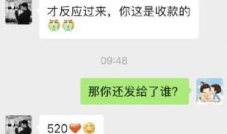 520红包怎么发才浪漫