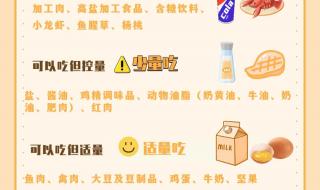 什么东西不能吃 什么东西不能吃