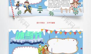 冰雪节哈尔滨放假1天