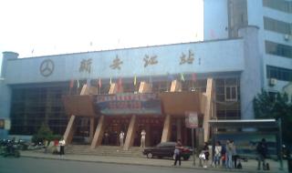 义乌长途汽车站 义乌长途汽车站