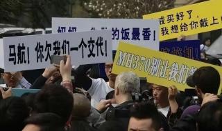 370马航失联终于揭晓 370马航失联终于揭晓