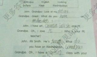 五年级寒假生活答案