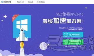 qq加速小助手 qq加速小助手