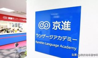 isi日本语言学校