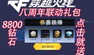 cf积分活动 cf积分活动