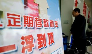 银行存款利率下调 银行存款利率下调