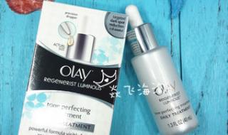 玉兰油美白祛斑系列 玉兰油美白祛斑系列