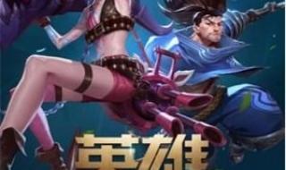 英雄小助手 英雄小助手