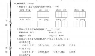 小学五年级期末试卷