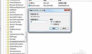 磁盘被写保护怎么办