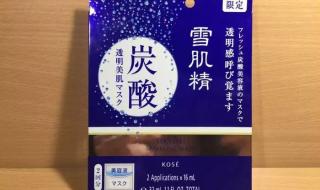 好用的美白保湿面膜