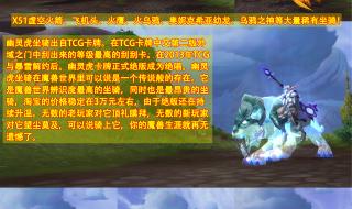 魔兽世界幽灵虎坐骑 魔兽世界幽灵虎坐骑