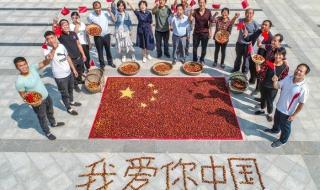 今年是国庆多少周年