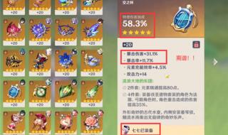 优菈攻击杯 优菈攻击杯