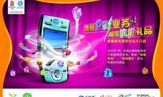 移动神州行 移动神州行