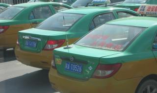 西安出租车 西安出租车