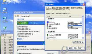 怎么隐藏任务栏图标 怎么隐藏任务栏图标