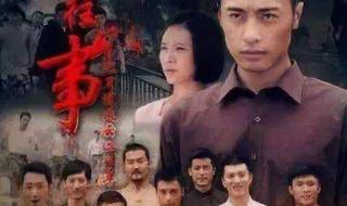 东北往事黑道风云20年 东北往事黑道风云20年