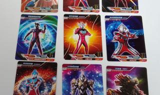 奥特曼卡片卡册大全