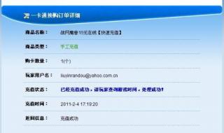 魔兽世界怎么冲点卡