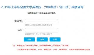 6月份四级多久出成绩