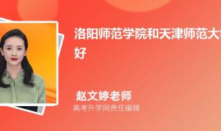 天津师范大学分数线