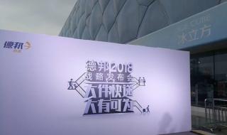 德邦物流股份有限公司 德邦物流股份有限公司