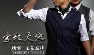 夺宝幸运星的主题曲