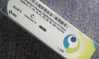 宫颈疫苗9价多少钱