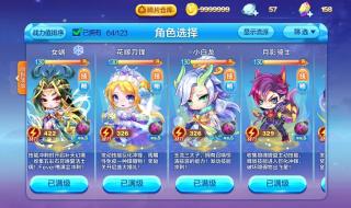 天天跑酷最新宠物