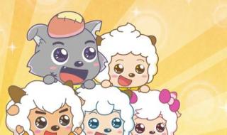 喜洋洋和灰太狼歌曲 喜洋洋和灰太狼歌曲