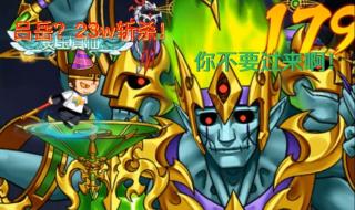 赛尔号第12季焰宇战神 赛尔号第12季焰宇战神