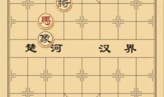 中国象棋实用残局 中国象棋实用残局