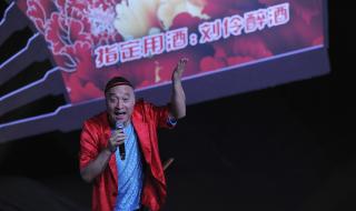 天津市刘老根大舞台