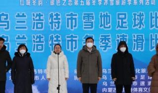 乌兰浩特市第五中学 乌兰浩特市第五中学