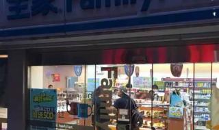 familymart familymart