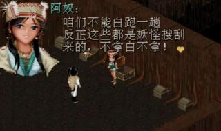 仙剑三锁妖塔4层攻略 仙剑三锁妖塔4层攻略