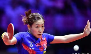 2019世乒赛女单四强 2019世乒赛女单四强