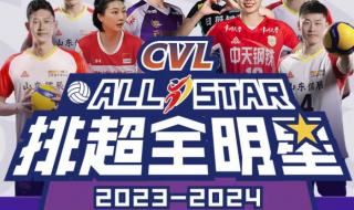 2023全明星正赛时间 2023全明星正赛时间